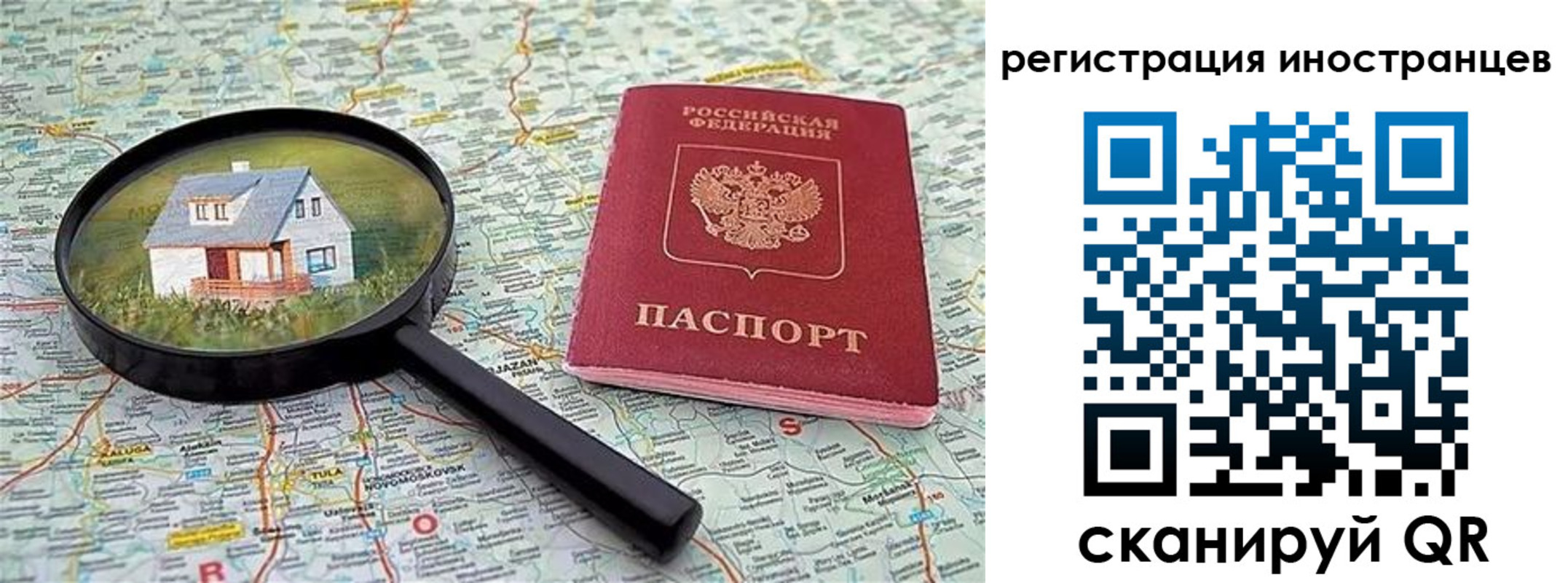 временная регистрация для всех в Ирбите
