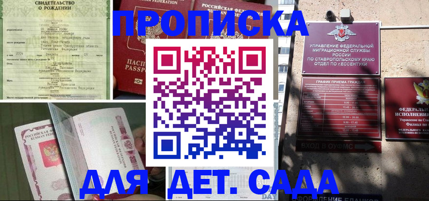 прописка для школы в Ирбите
