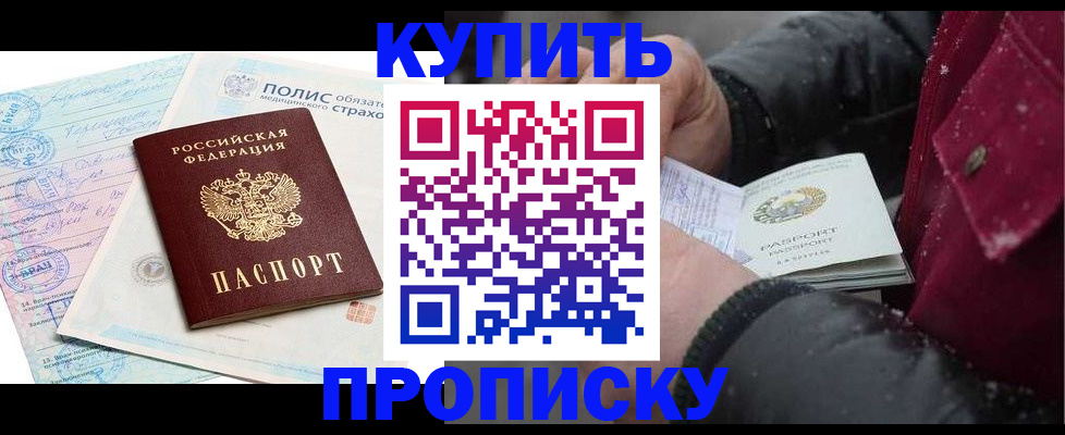 временная регистрация собственник в Ирбите