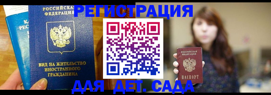 прописка для военкомата в Ирбите