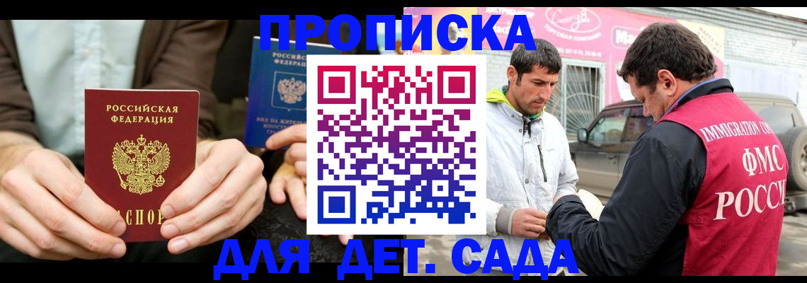 временная регистрация поиск в Ирбите
