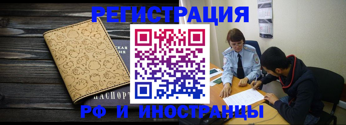 прописка гарантия в Ирбите